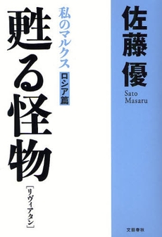 良書網 甦る怪物(リヴィアタン) 出版社: 呉市海事歴史科学館 Code/ISBN: 978-4-16-371520-9