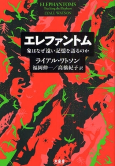 良書網 エレファントム 出版社: シマノ Code/ISBN: 978-4-86324-015-5