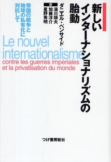 良書網 新しいインターナショナリズムの胎動 出版社: トロツキー研究所 Code/ISBN: 978-4-8068-0597-7