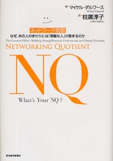 NQ