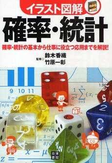 良書網 確率・統計 出版社: 朝倉書店 Code/ISBN: 978-4-254-11127-9