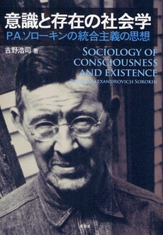 良書網 意識と存在の社会学 出版社: 民族自然誌研究会 Code/ISBN: 978-4-8122-0928-8