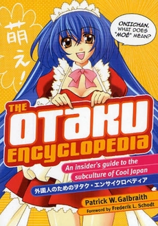 良書網 外国人のためのヲタク・エンサイクロペディア 出版社: 講談社インターナショナ Code/ISBN: 978-4-7700-3101-3