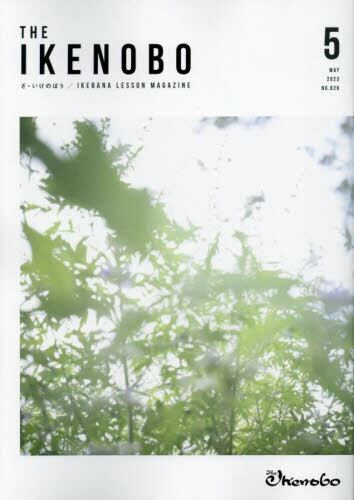 良書網 The Ikenobo (ざ・いけのぼう) 出版社: 日本華道社 Code/ISBN: 1675