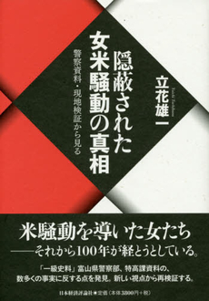 良書網 隠蔽 出版社: 幻冬舎 Code/ISBN: 978-4-344-01688-0