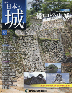 良書網 日本の城 出版社: 世界文化社 Code/ISBN: 978-4-418-09218-5