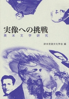 良書網 実像への挑戦 出版社: ほんのしろ Code/ISBN: 978-4-7553-0246-6