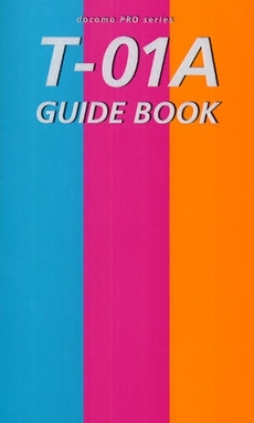良書網 docomo PRO series T-01A GUIDE BOOK 出版社: ｱｽｷｰ･ﾒﾃﾞｨｱﾜｰ Code/ISBN: 978-4-04-867923-7