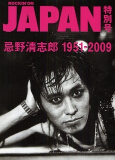 良書網 忌野清志郎1951-2009 出版社: ロッキング・オン Code/ISBN: 978-4-86052-081-6