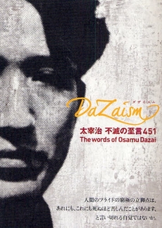 良書網 DaZaism 出版社: ﾃｨｰ･ｵｰｴﾝﾀﾃｲ Code/ISBN: 978-4-904379-15-8