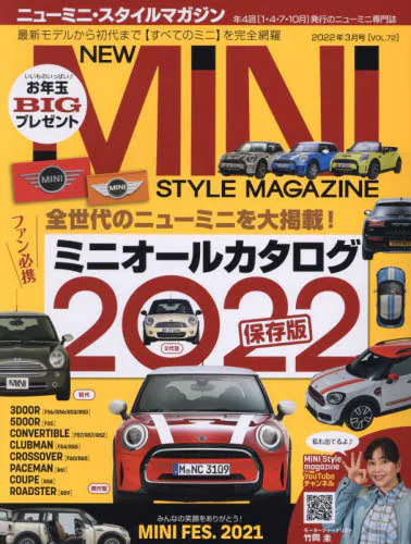 良書網 New Mini Style Magazine 出版社: マガジンボックス Code/ISBN: 17017