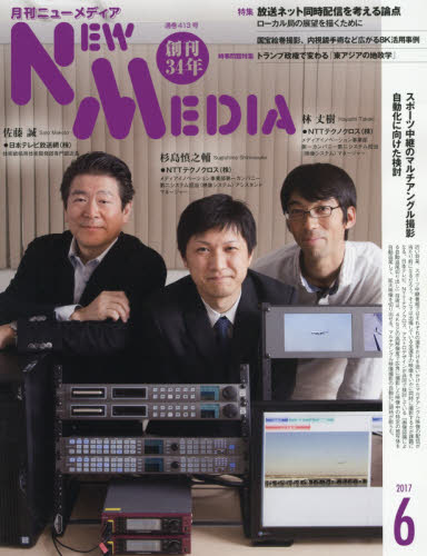 NEW MEDIA(ニューメディア)