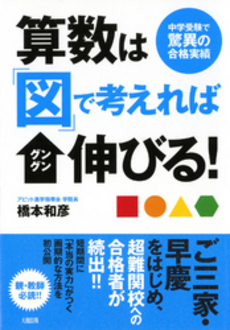 良書網 中学受験 出版社: 朝日出版 Code/ISBN: 9784022733108