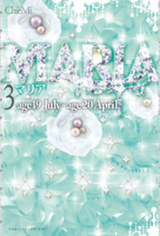 良書網 MARIA 3 出版社: アスキー新書 Code/ISBN: 9784048687065