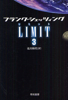 LIMIT 3