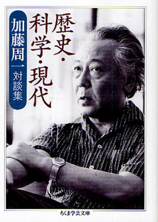 良書網 歴史・科学・現代 出版社: 筑摩書房 Code/ISBN: 9784480092946