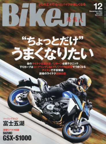 良書網 ＢｉｋｅＪＩＮ（ばいくじん） 出版社: 主婦の友社 Code/ISBN: 17373