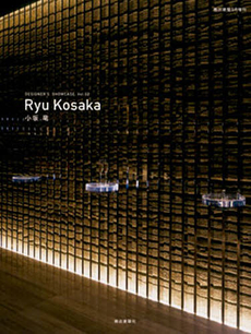 良書網 Ryu Kosaka 出版社: 商店建築社 Code/ISBN: 9784785803292