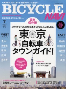 良書網 Bicycle Navi 出版社: オフィス美輪 Code/ISBN: 17451