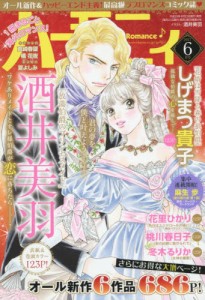 良書網 ハーモニィＲｏｍａｎｃｅ 出版社: 宙出版 Code/ISBN: 17469