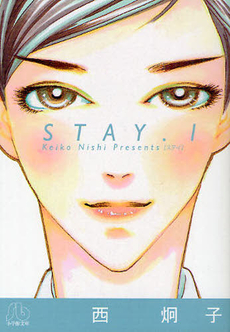 良書網 STAY 1 出版社: 小学館 Code/ISBN: 9784091911957