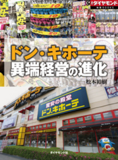 良書網 ドン・キホーテ 出版社: 岩波書店 Code/ISBN: 9784000073295