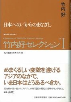 良書網 竹内好 出版社: 岩波書店 Code/ISBN: 9784006002411
