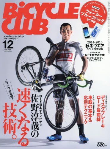 良書網 BiCYCLE CLUB 出版社: エイ出版社 Code/ISBN: 17581