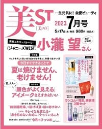 美ＳＴ（ビスト）　２０２３年７月号