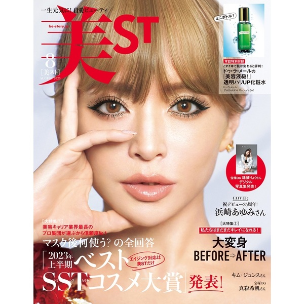 美ＳＴ（ビスト）　２０２３年８月号 特別付録：DE LA MER「美容液級！」透明ハリUP化粧水