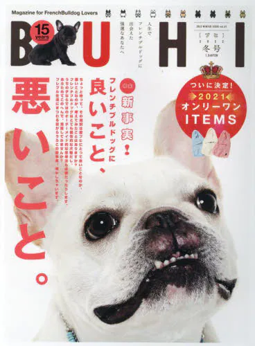 ＢＵＨＩ（ブヒ）