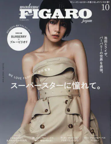 良書網 FIGARO japon (フィガロ ジャポン) 出版社: 阪急コミュニケーション Code/ISBN: 17827