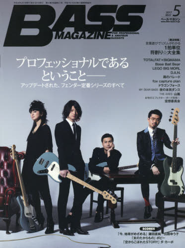 BASS MAGAZINE (ベースマガジン)