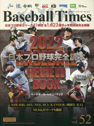 良書網 Ｂａｓｅｂａｌｌ　Ｔｉｍｅｓ 出版社: スクワッド Code/ISBN: 17969