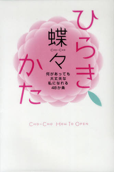 良書網 ひらきかた 出版社: ﾊﾟﾜｰﾌﾟﾛｼﾞｪｸﾄ Code/ISBN: 9784776795742