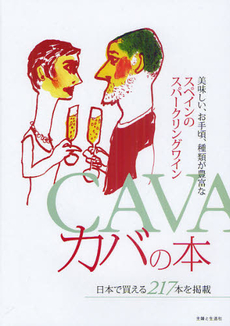 良書網 カバの本 出版社: 主婦と生活社 Code/ISBN: 9784391139785