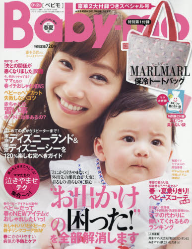 良書網 Ｂａｂｙ－ｍｏ（ベビモ） 出版社: 主婦の友社 Code/ISBN: 18021