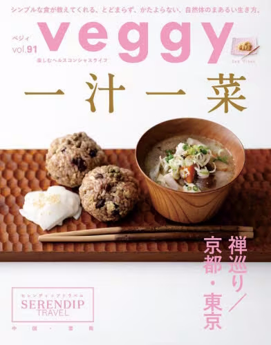 Ｖｅｇｇｙ（ベジィ）