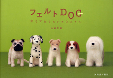 良書網 フェルトＤＯＧ 出版社: 河出書房新社 Code/ISBN: 9784309282411