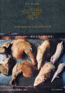 良書網 ｅａｔｌｉｐ　ｇｉｆｔ 出版社: マガジンハウス Code/ISBN: 9784838722211