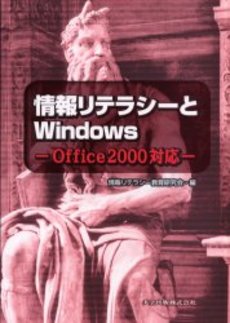 良書網 情報リテラシー 出版社: FOM出版 Code/ISBN: 9784893118776