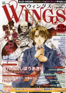 良書網 ＷＩＮＧＳ（ウィングス） 出版社: 新書館 Code/ISBN: 1809