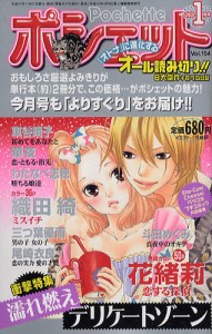 ポシェット
