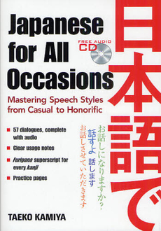 良書網 状況別の日本語会話表現集 出版社: 講談社インターナショナ Code/ISBN: 9784770031518