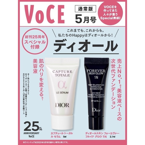 ＶＯＣＥ（ヴォーチェ）　２０２３年５月号