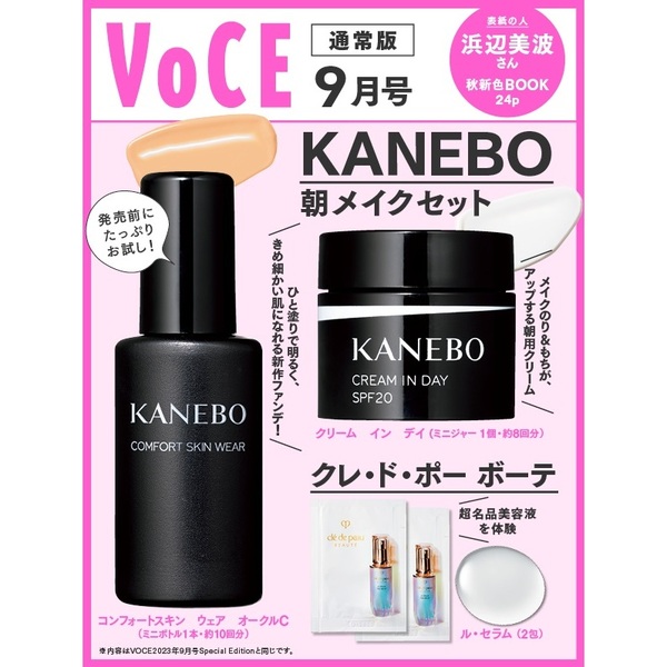 ＶＯＣＥ（ヴォーチェ）　２０２３年９月号