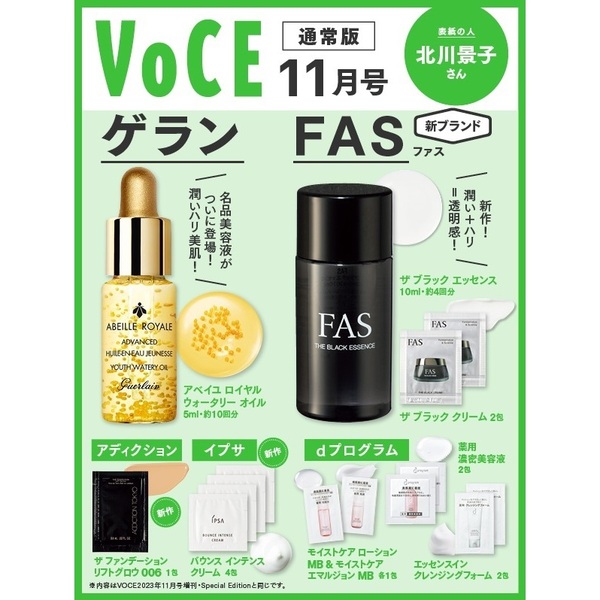 ＶＯＣＥ（ヴォーチェ）　２０２３年１１月号