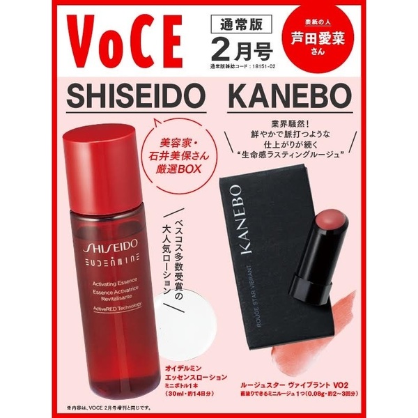 良書網 VOCE　2024年2月号　通常版「石井美保　赤BOX」＜特別付録：美容家・石井美保さん厳選BOX＞ 出版社: 講談社 Code/ISBN: 18151