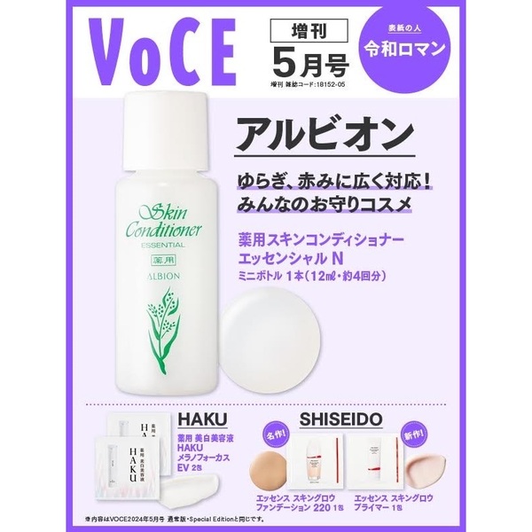 ＶＯＣＥ５月号増刊　２０２４年５月号