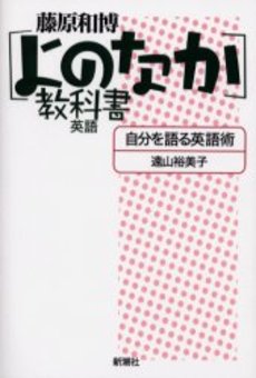 良書網 自分を語る英語 出版社: TheJapan Code/ISBN: 9784789014229